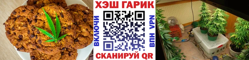 Печенье с ТГК марихуана  Липецк 