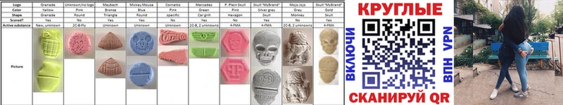 ЭКСТАЗИ MDMA  Липецк 