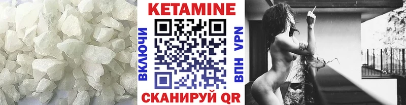 КЕТАМИН VHQ  Липецк 