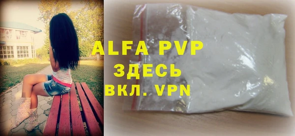 альфа пвп VHQ Новокубанск