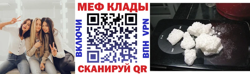 Меф 4 MMC  Липецк 