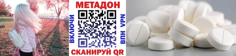 дарнет шоп Липецк Метадон VHQ